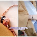 Save The Children Bracelet